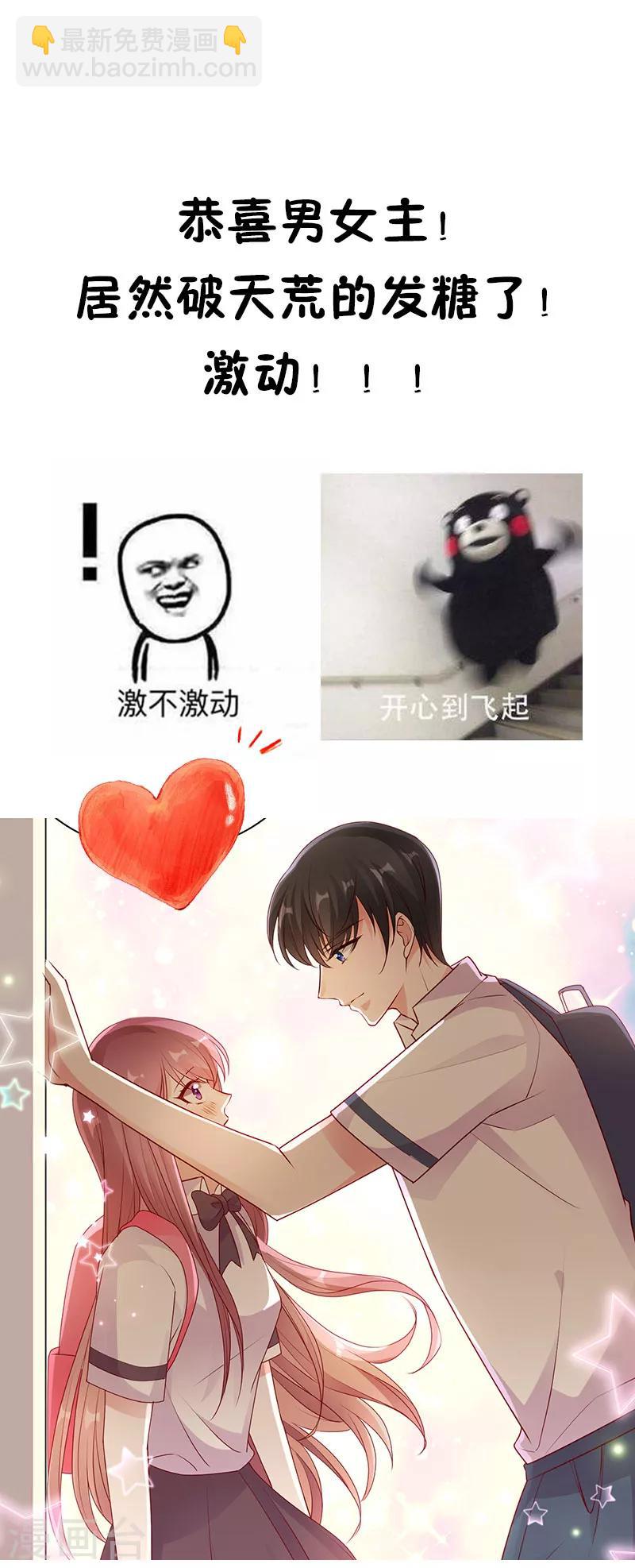 第46话 朋友更深的方向-第46话