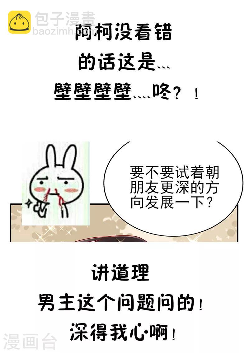 第46话 朋友更深的方向-第46话