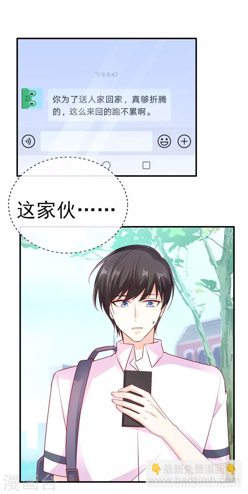 第46话 朋友更深的方向-第46话