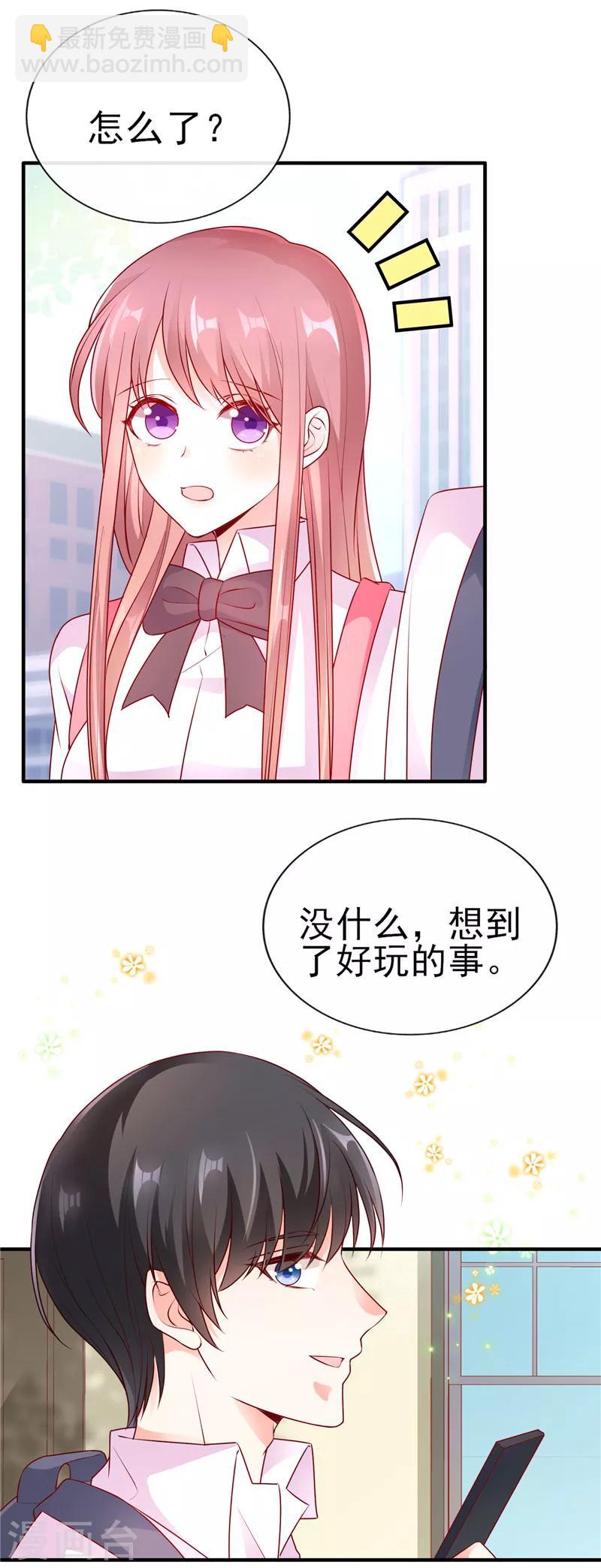 第46话 朋友更深的方向-第46话