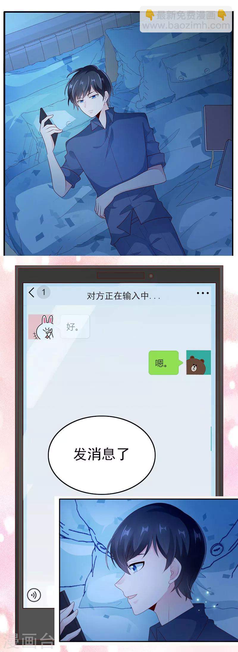 第48话 距离产生美-第48话