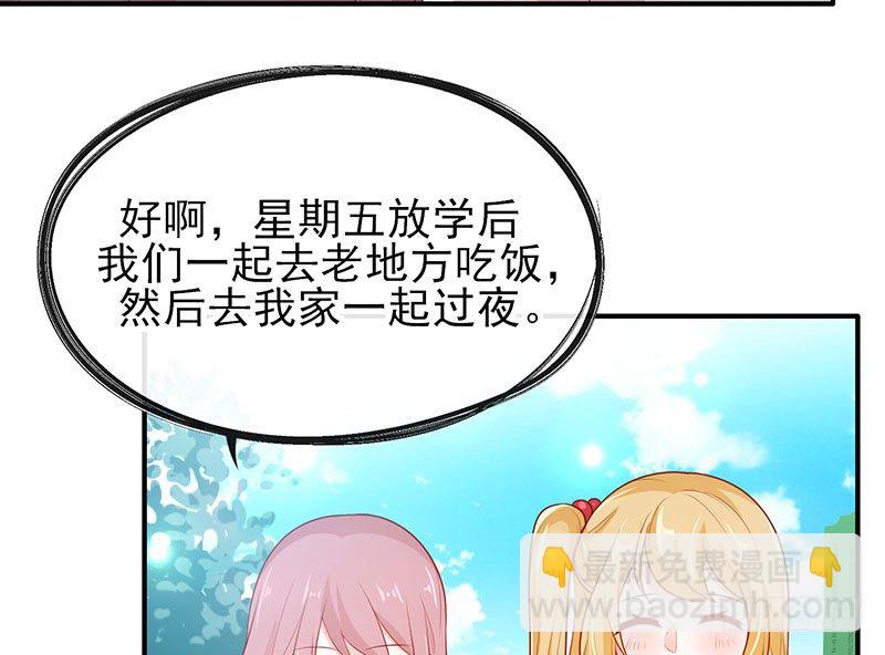 两大校草会面(1/2)-第6话