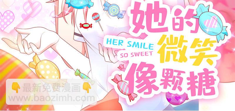 两大校草会面(1/2)-第6话