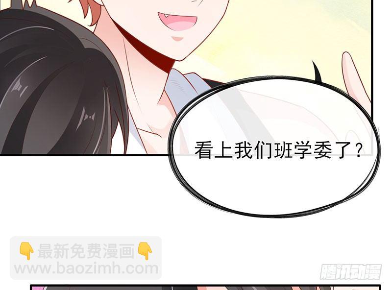 两大校草会面(1/2)-第6话