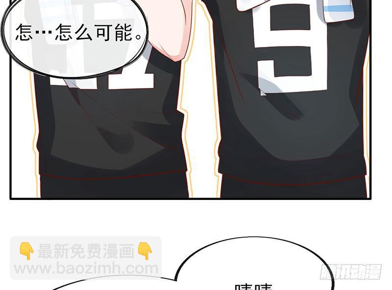 两大校草会面(1/2)-第6话