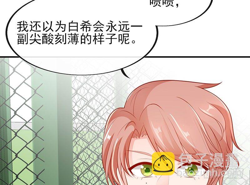 两大校草会面(1/2)-第6话