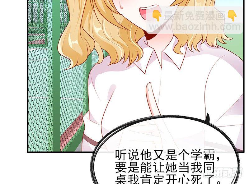 两大校草会面(1/2)-第6话