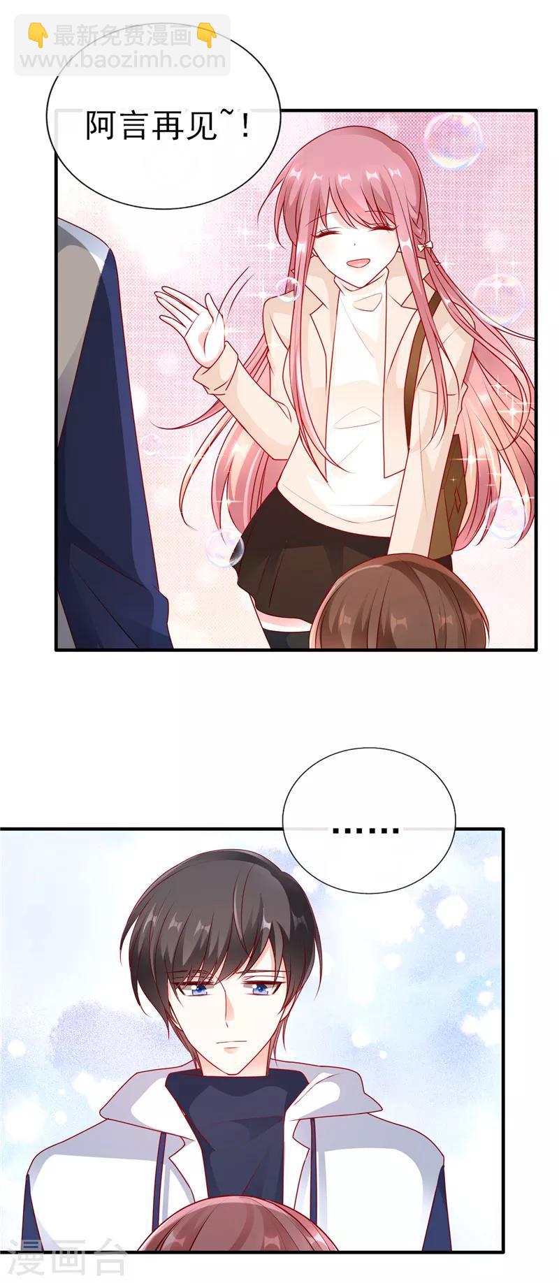 第52话 帮哥哥保密哦！-第52话