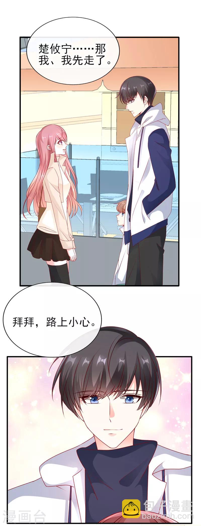 第52话 帮哥哥保密哦！-第52话