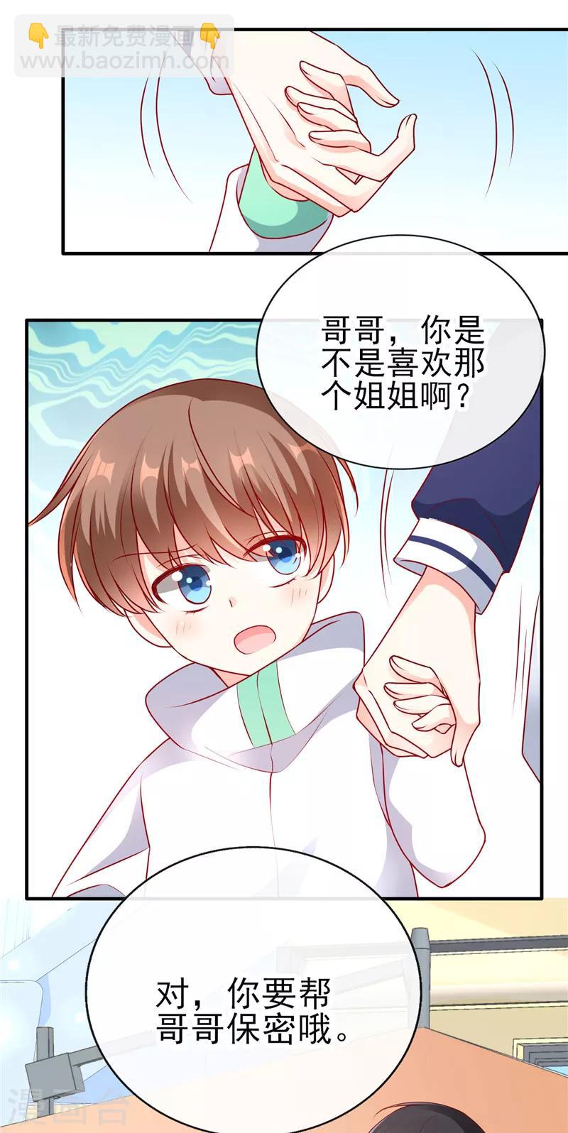 第52话 帮哥哥保密哦！-第52话