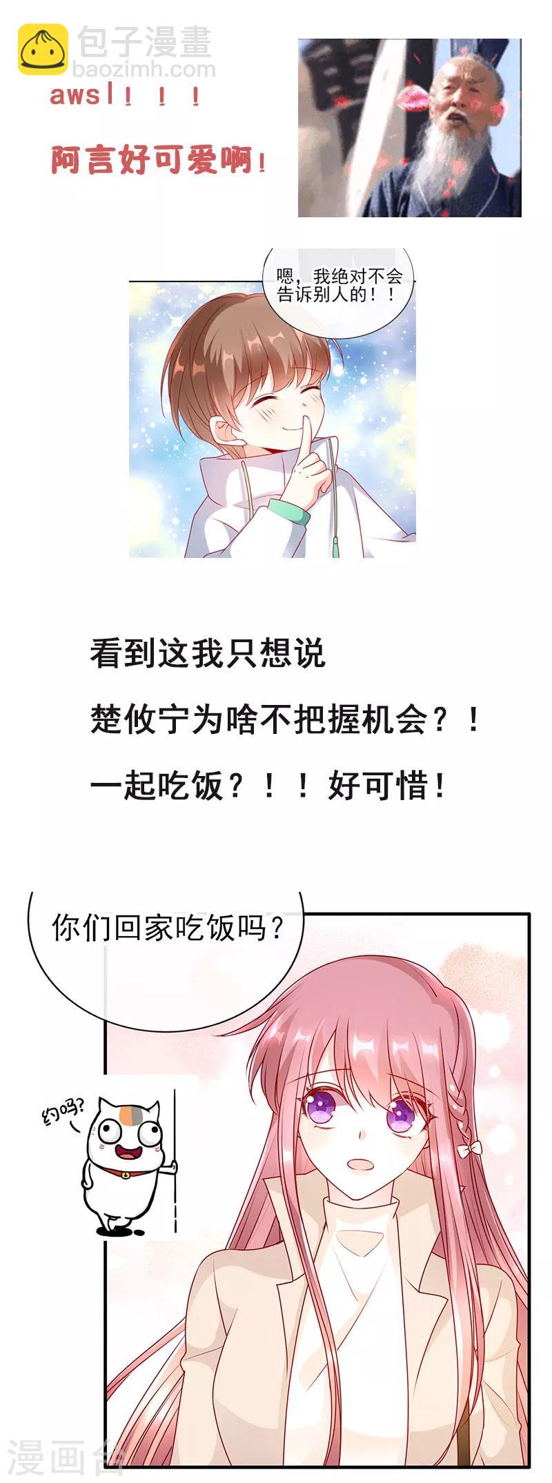 第52话 帮哥哥保密哦！-第52话