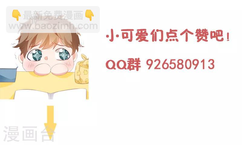 第52话 帮哥哥保密哦！-第52话