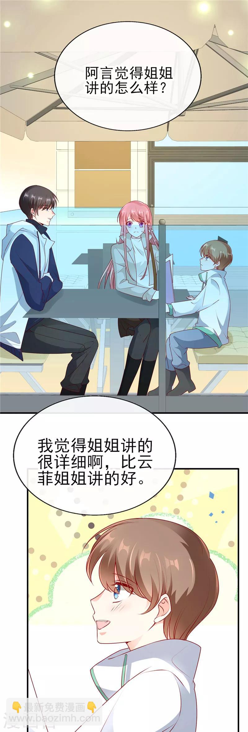 第52话 帮哥哥保密哦！-第52话