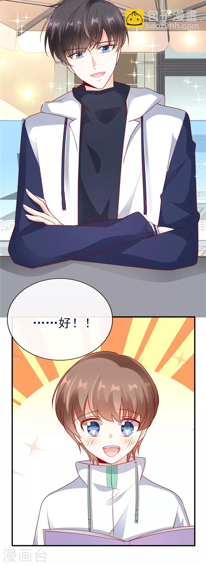 第52话 帮哥哥保密哦！-第52话