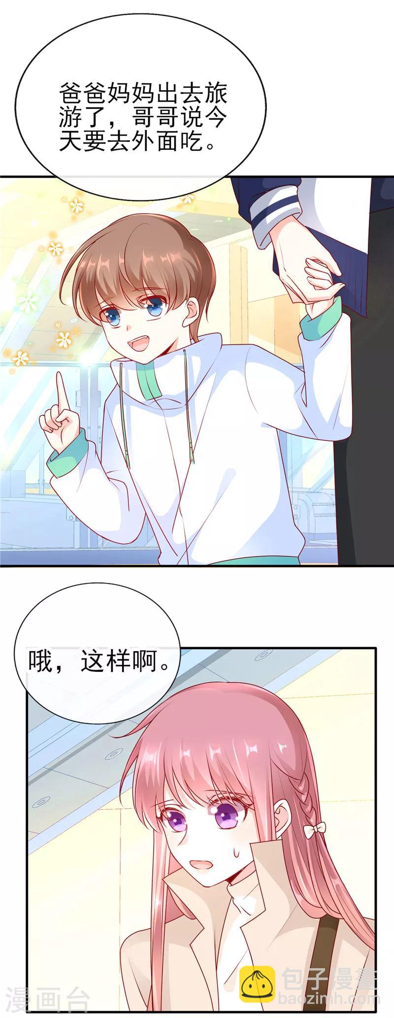 第52话 帮哥哥保密哦！-第52话