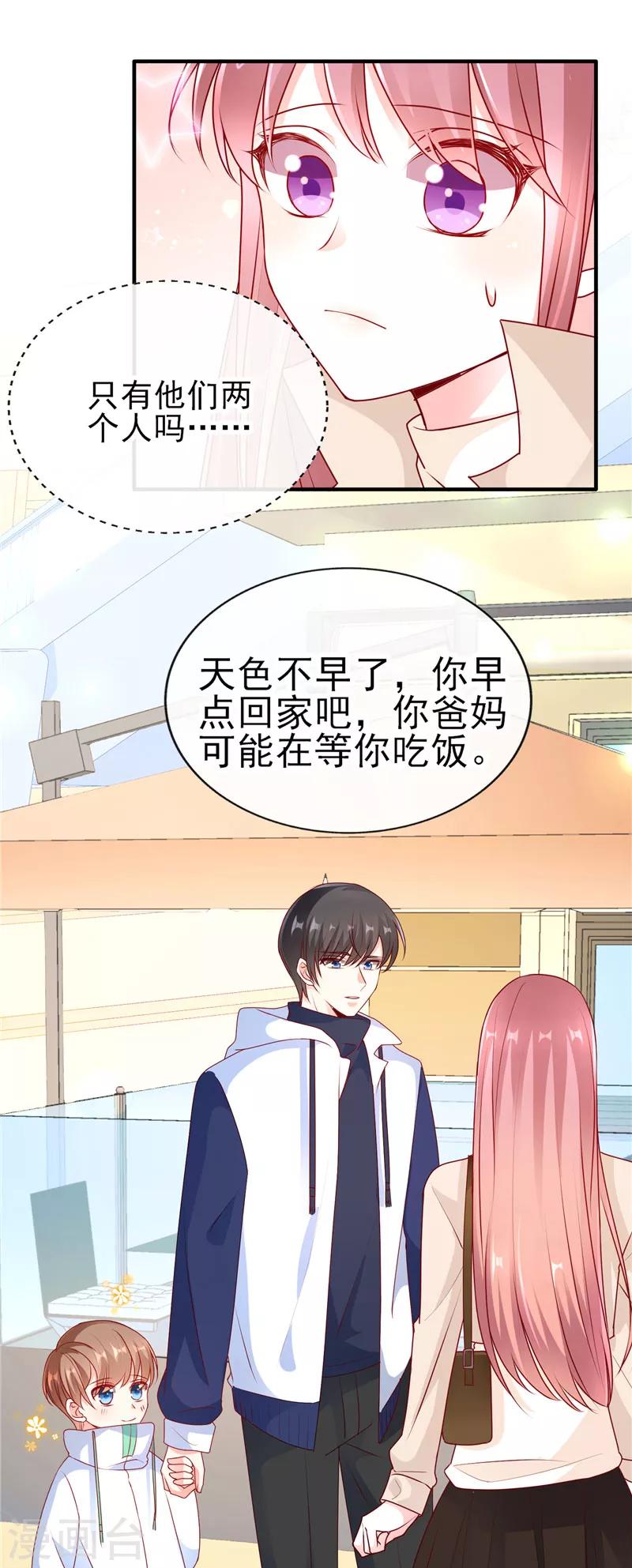 第52话 帮哥哥保密哦！-第52话