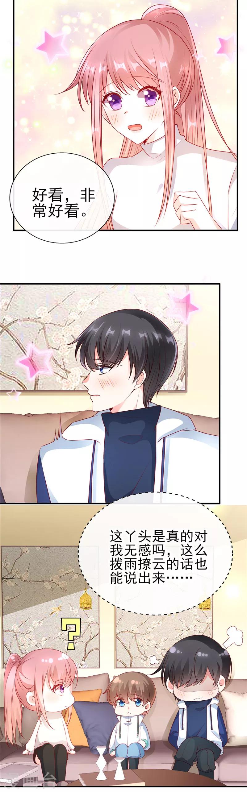 第54话 就像是一家人-第54话