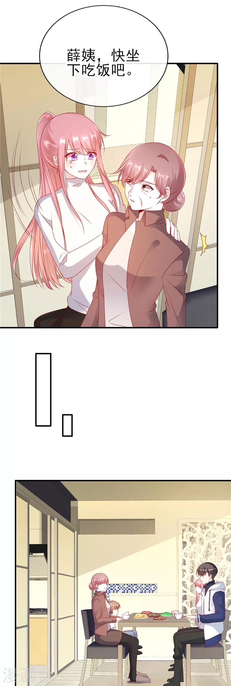 第54话 就像是一家人-第54话