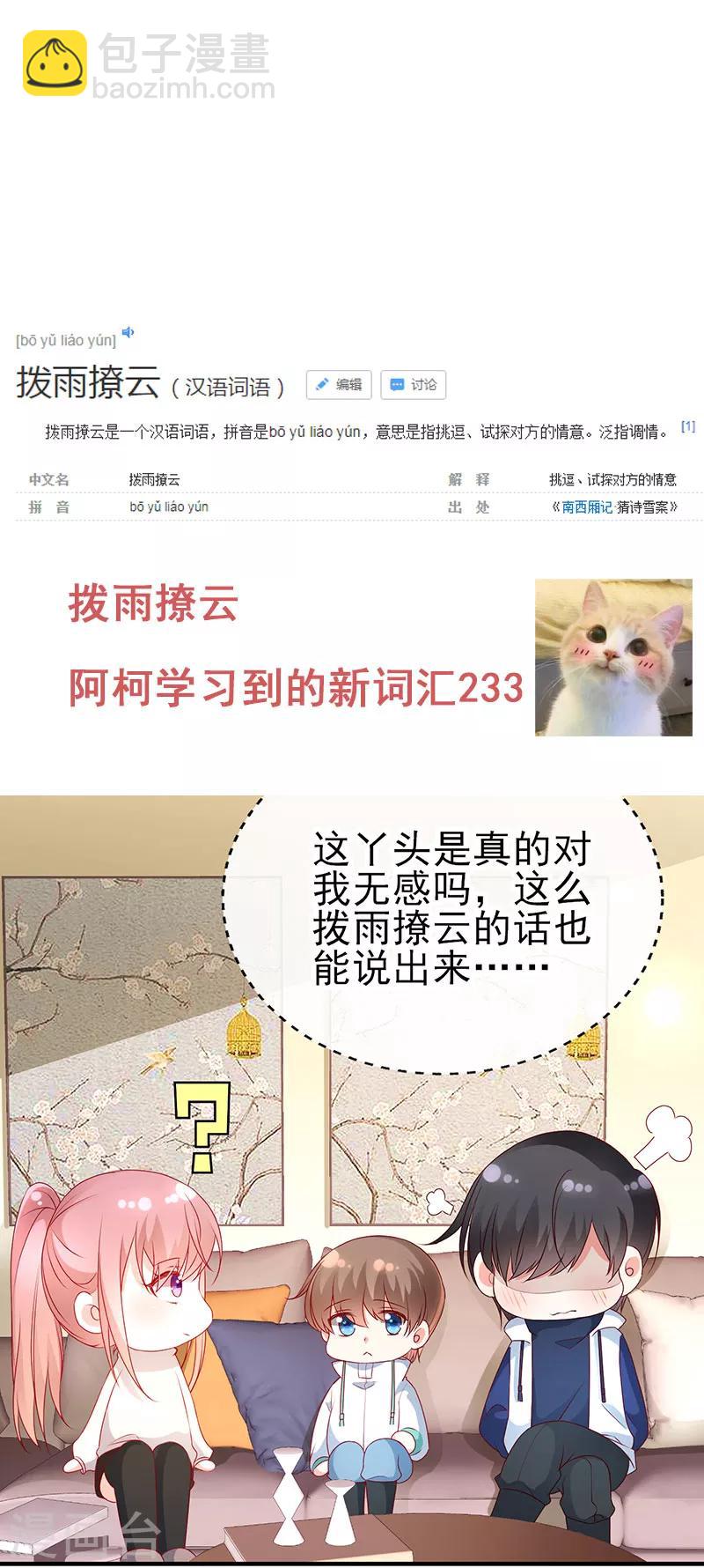 第54话 就像是一家人-第54话