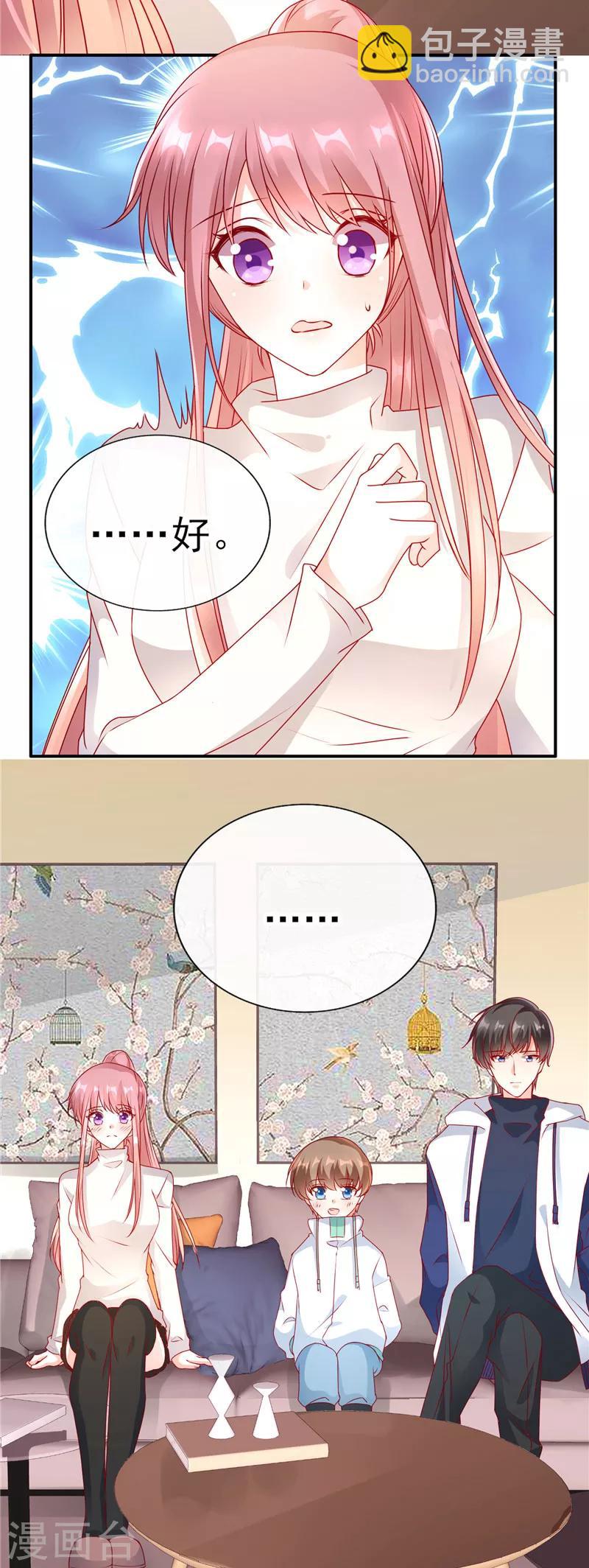 第54话 就像是一家人-第54话