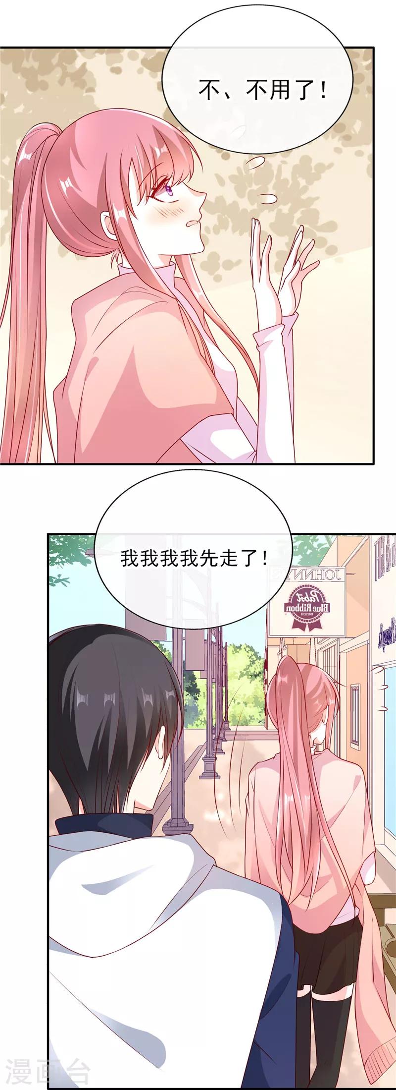 第56话 被他看穿心思-第56话