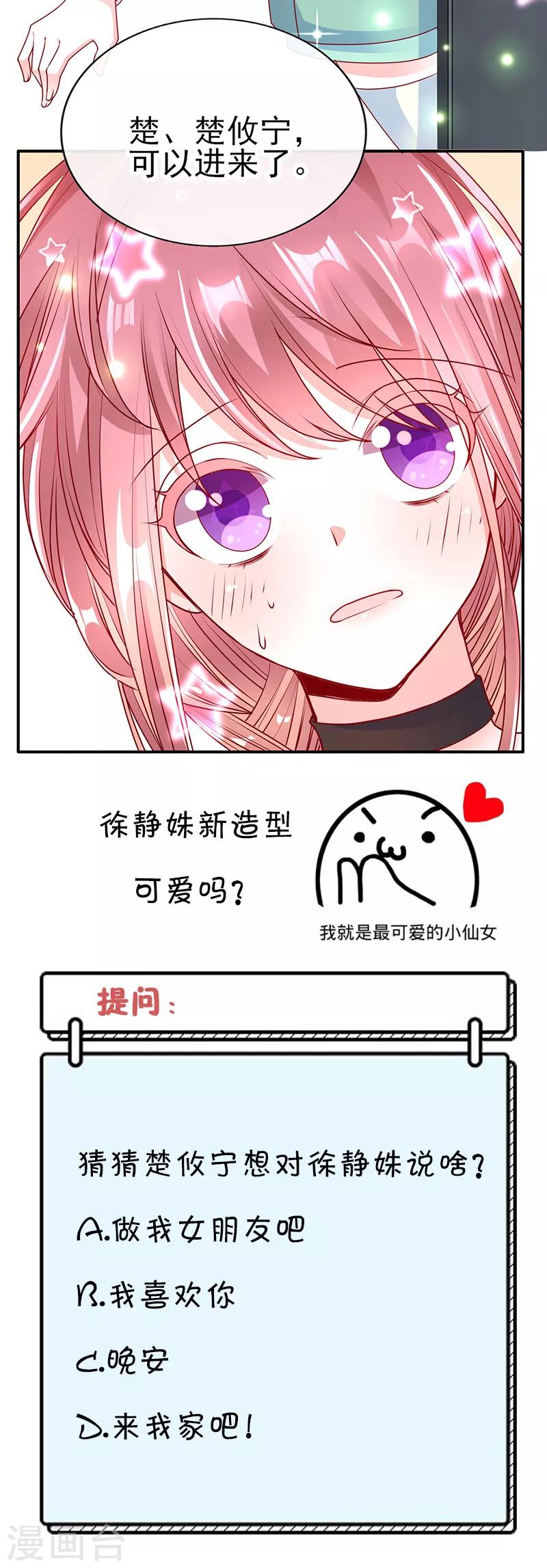 第56话 被他看穿心思-第56话