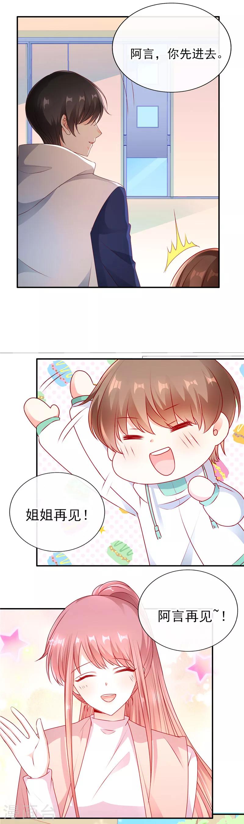 第56话 被他看穿心思-第56话