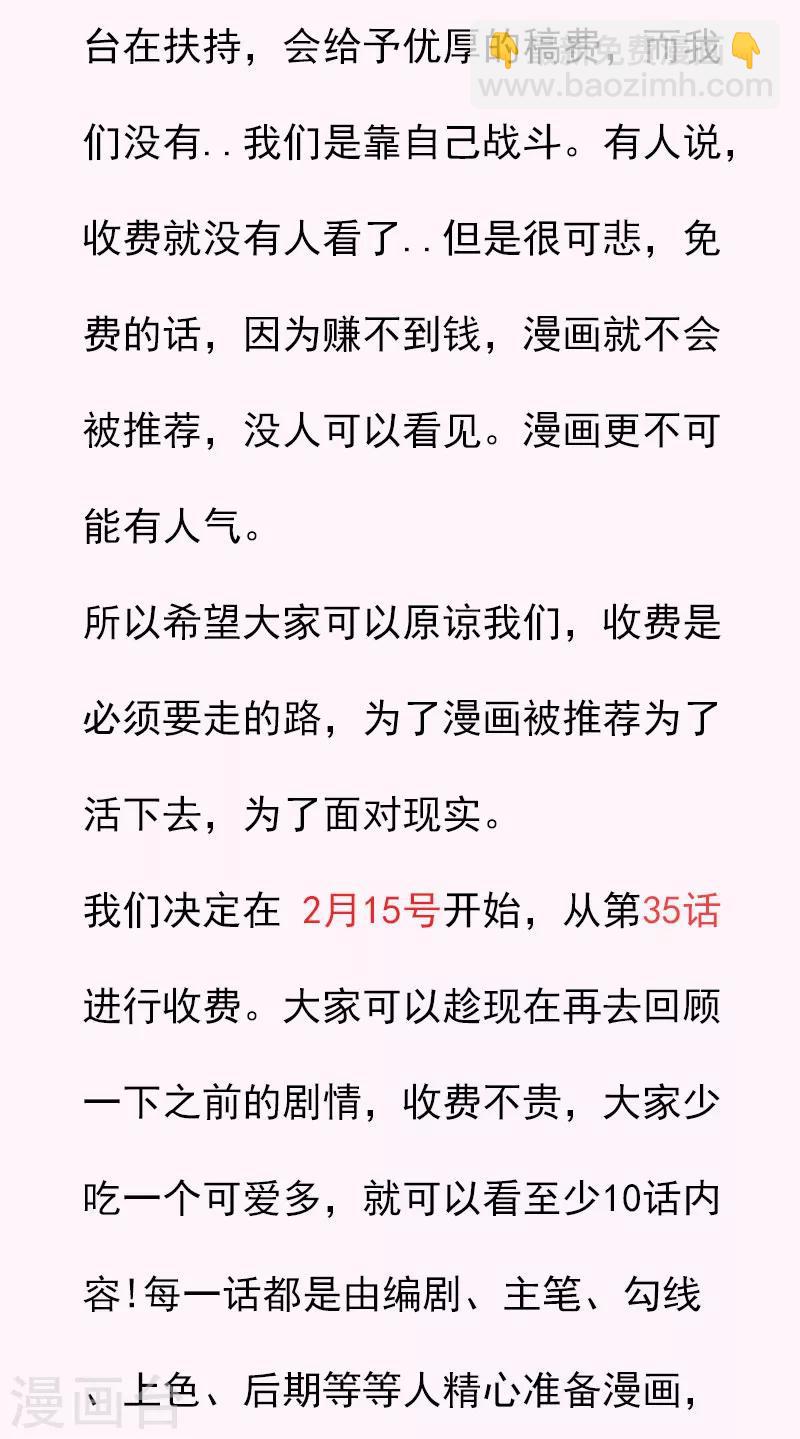 第58话 你喜欢就好-第58话