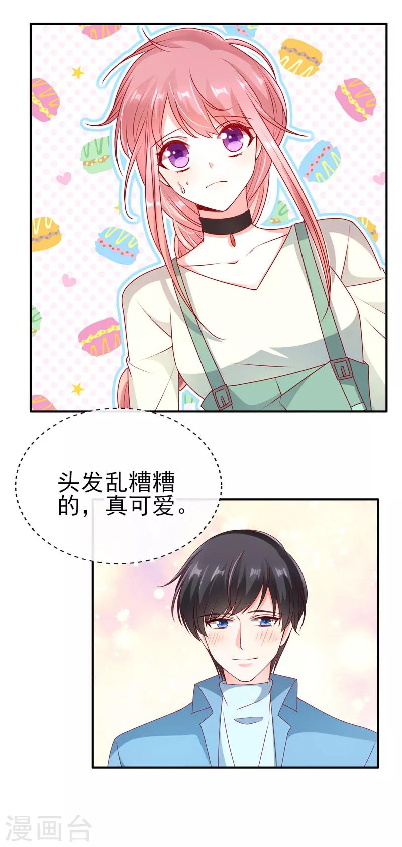 第58话 你喜欢就好-第58话