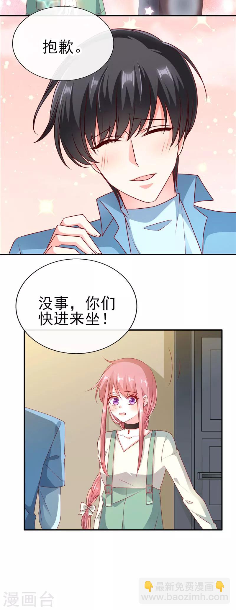 第58话 你喜欢就好-第58话