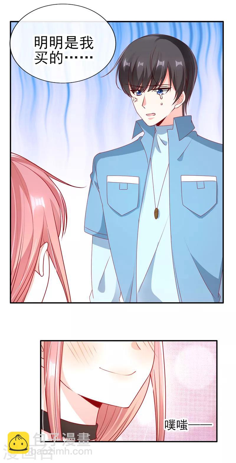 第58话 你喜欢就好-第58话