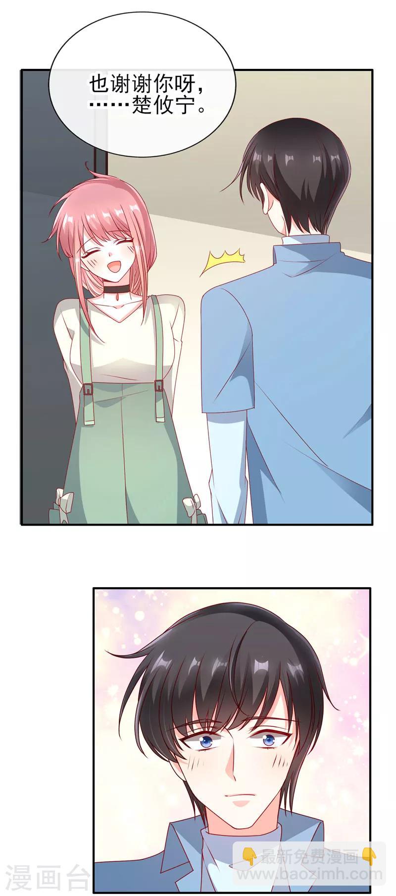 第58话 你喜欢就好-第58话