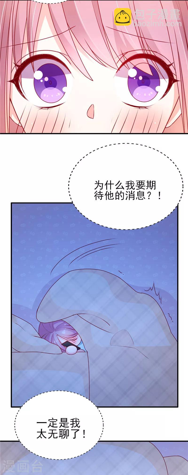 第60话 好想他-第60话