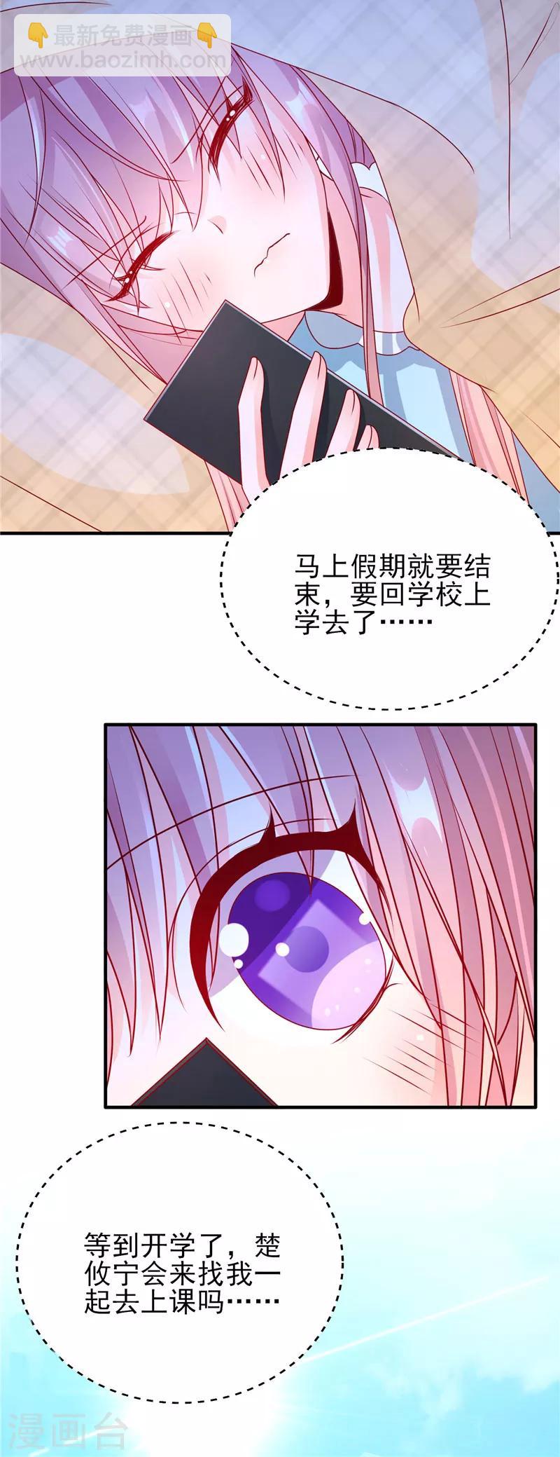 第60话 好想他-第60话