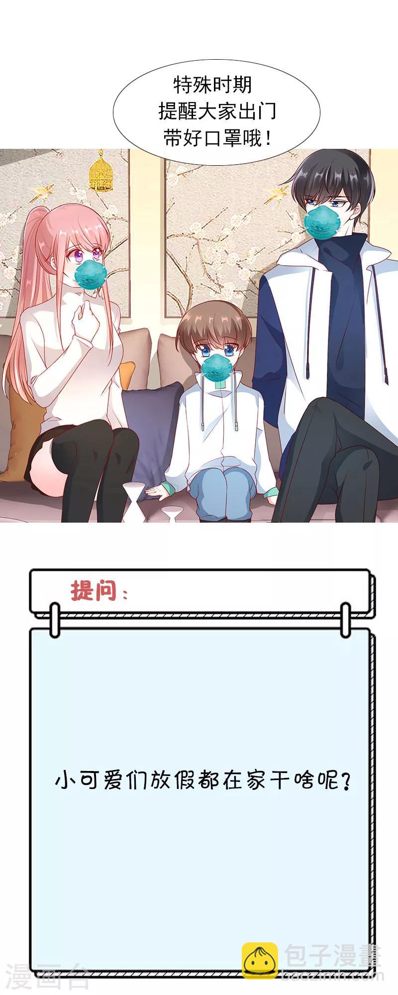 第60话 好想他-第60话