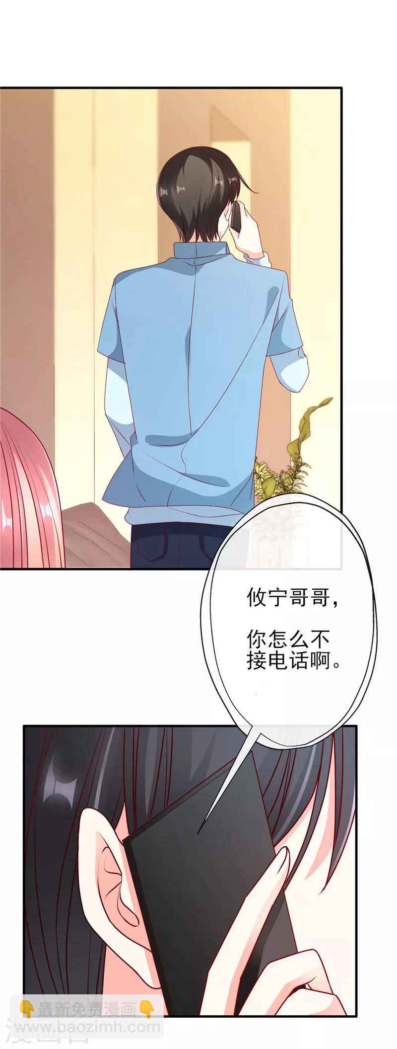 第60话 好想他-第60话