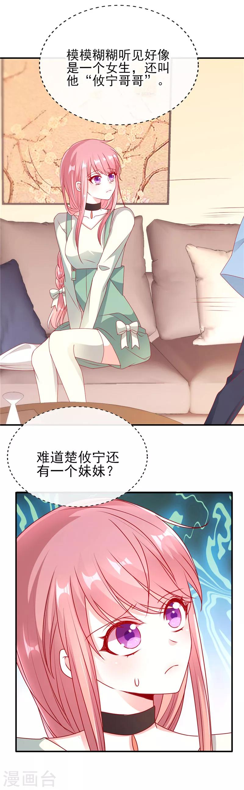 第60话 好想他-第60话