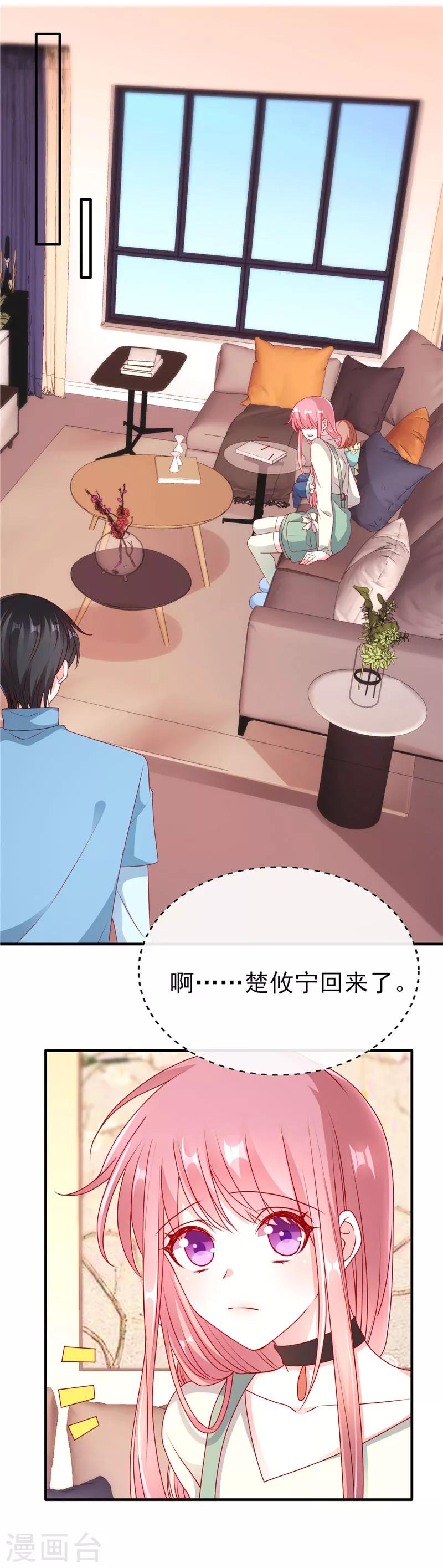 第60话 好想他-第60话