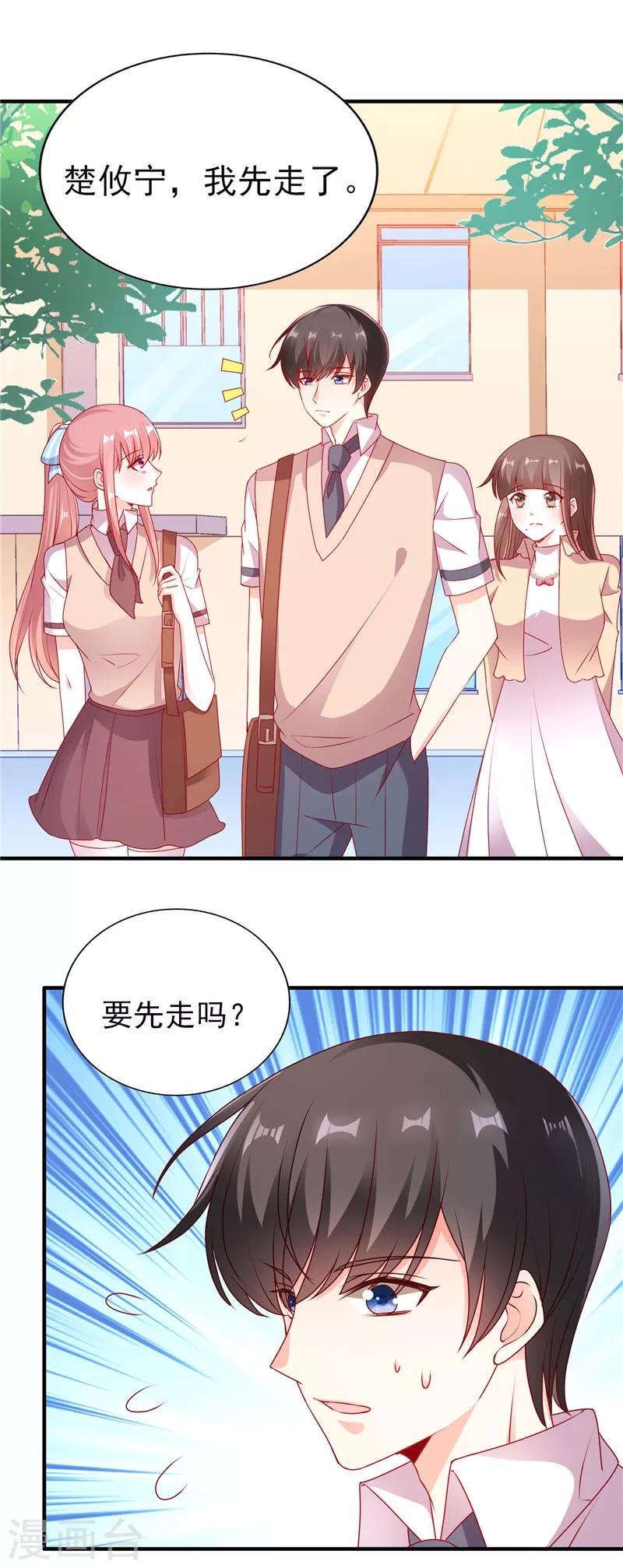 第62话 青梅竹马-第62话