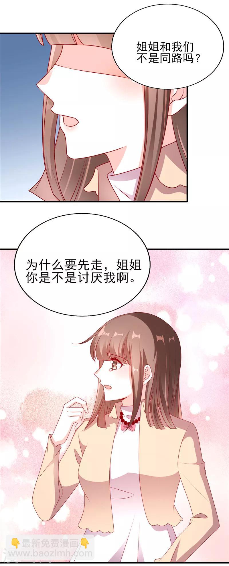 第62话 青梅竹马-第62话