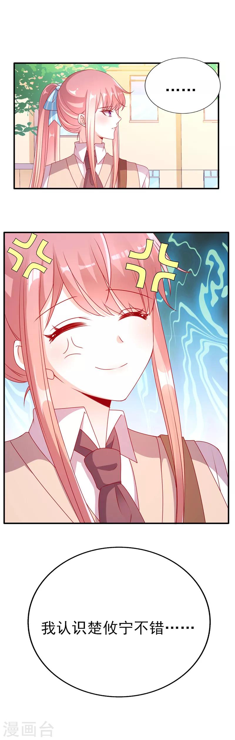 第62话 青梅竹马-第62话