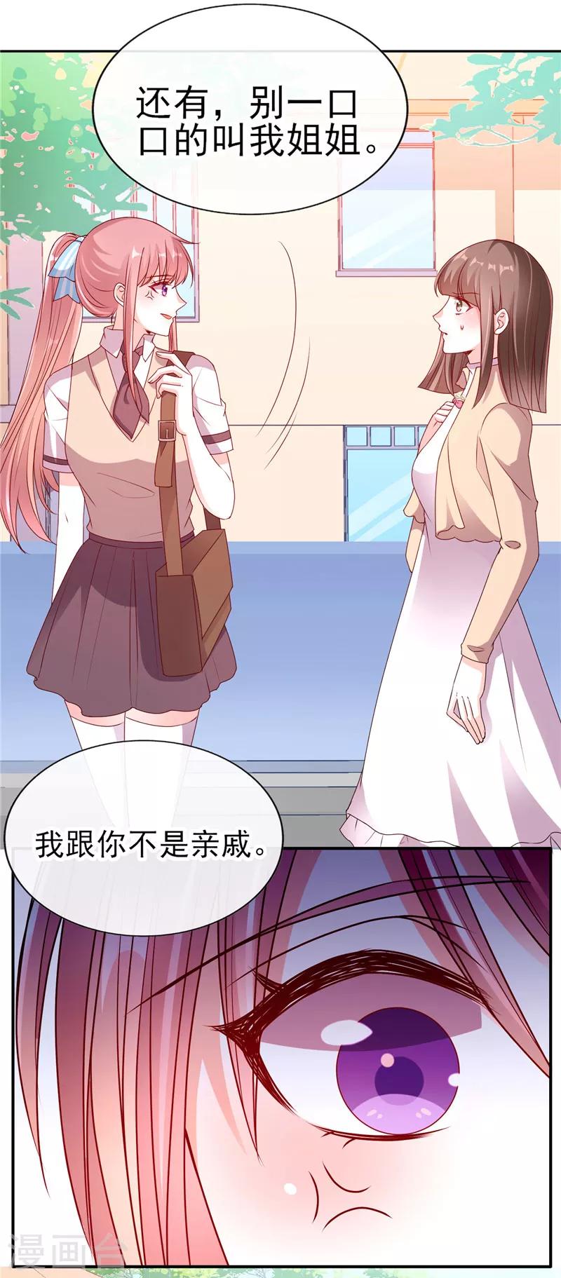 第62话 青梅竹马-第62话