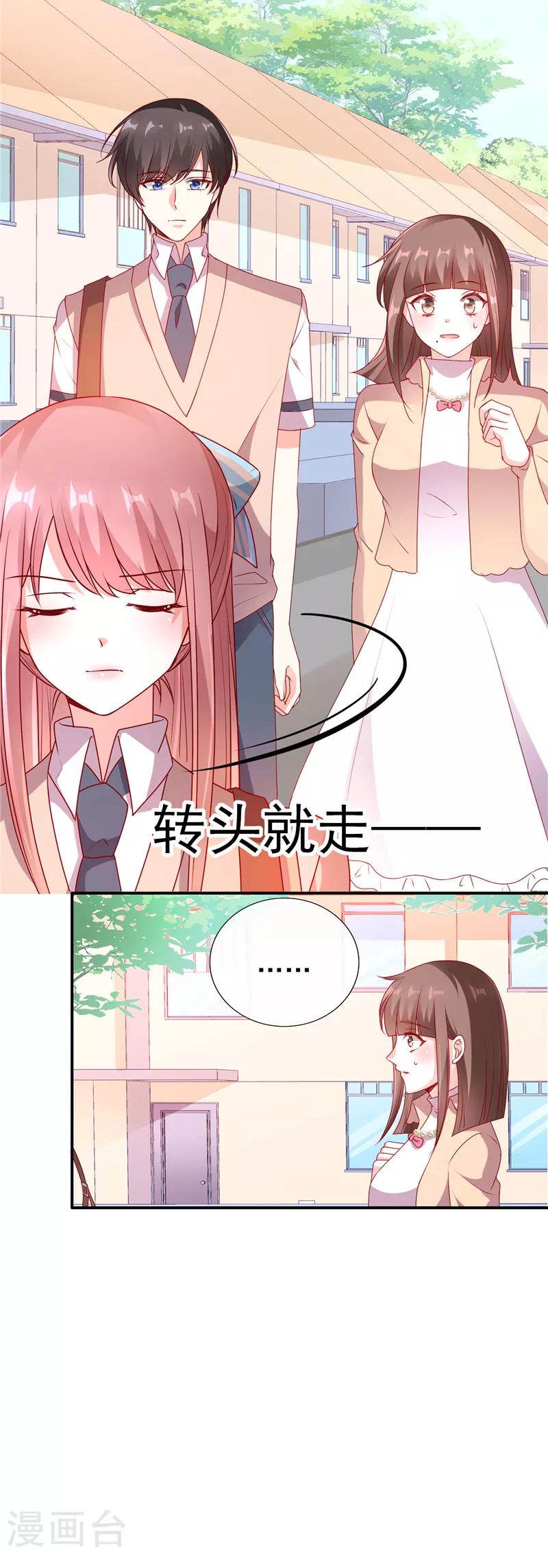 第62话 青梅竹马-第62话