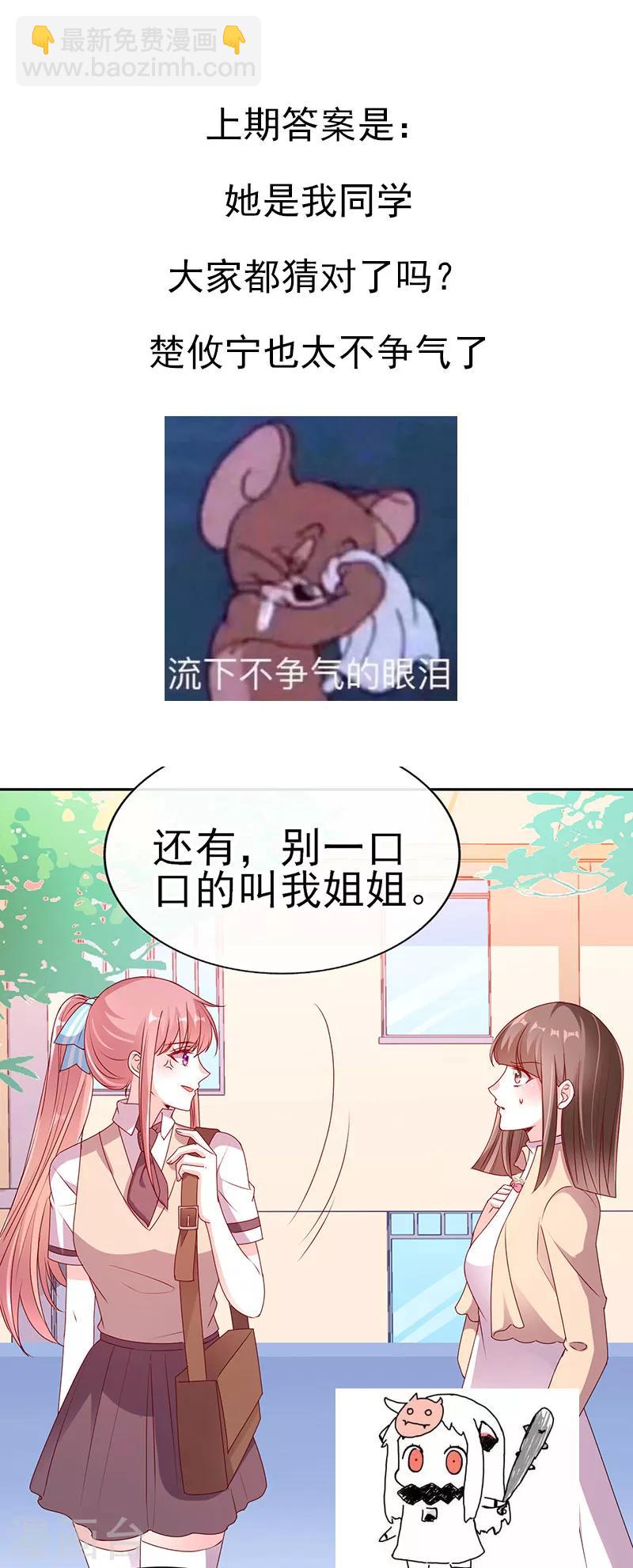 第62话 青梅竹马-第62话