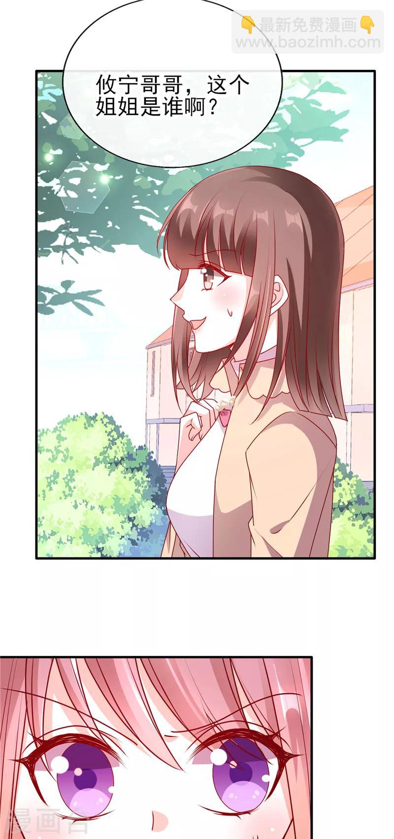 第62话 青梅竹马-第62话