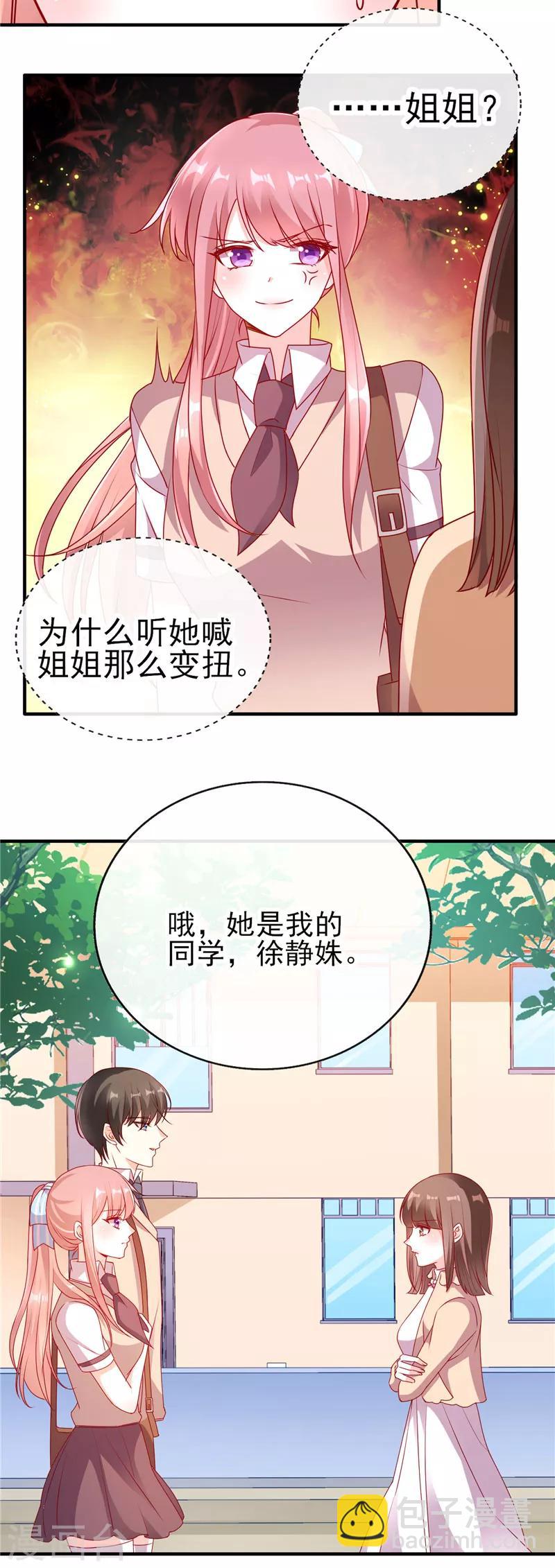 第62话 青梅竹马-第62话