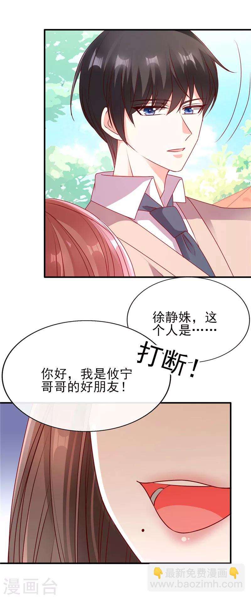 第62话 青梅竹马-第62话