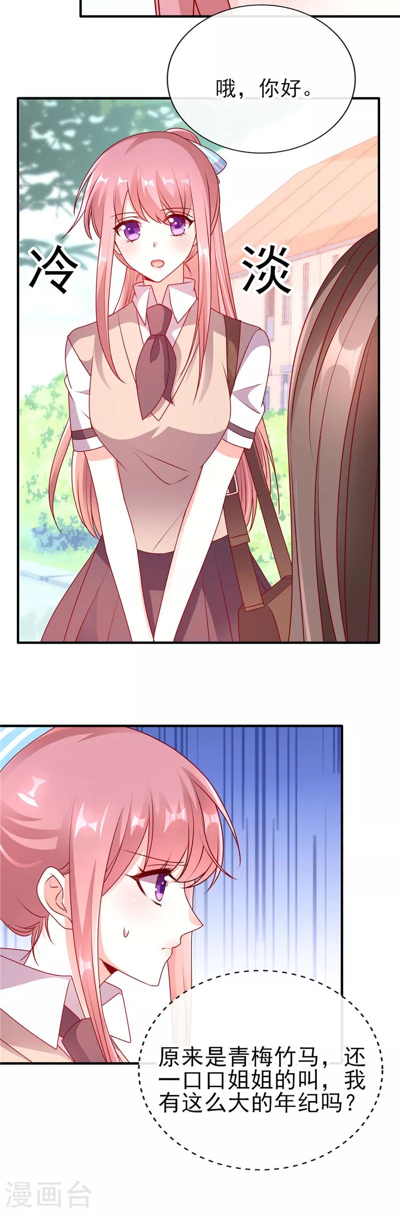 第62话 青梅竹马-第62话