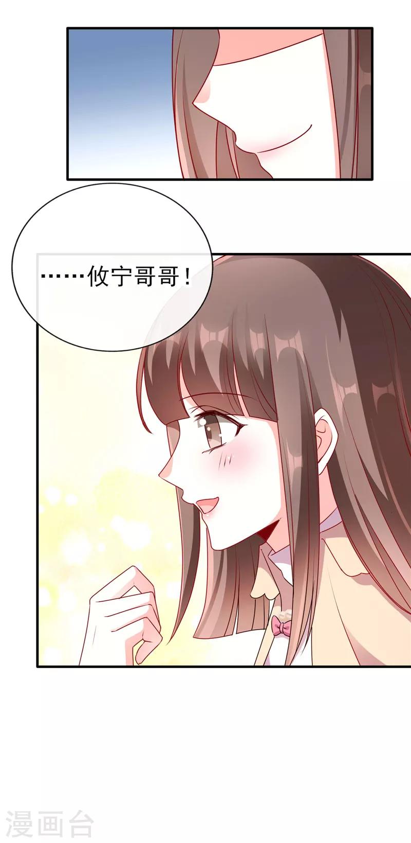 第62话 青梅竹马-第62话