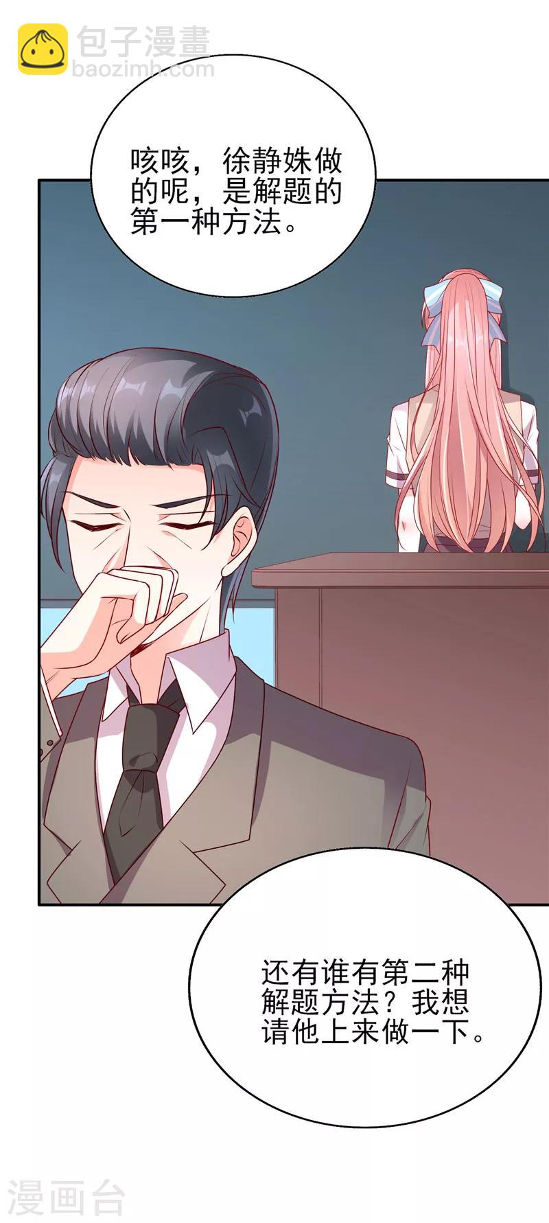 第64话 数学真的好难啊-第64话